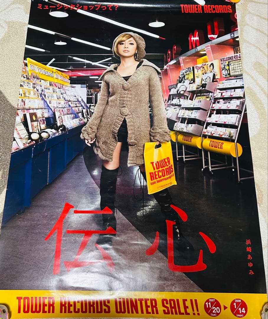 浜崎あゆみ　タワーレコード　渋谷店限定　非売品特大ポスター　2007-2008年
