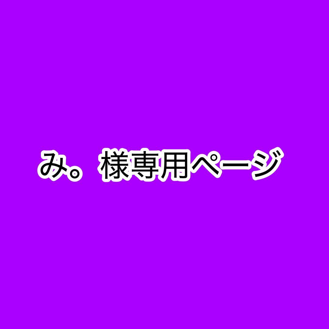 み。ページ