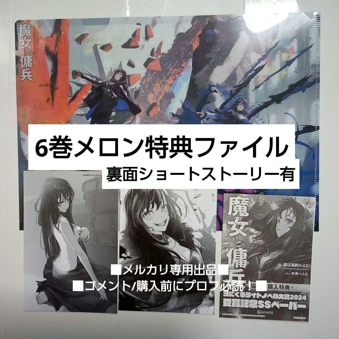 特典