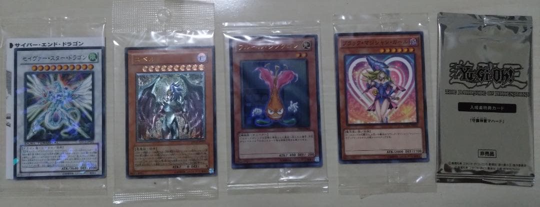 遊戯王カード限定5枚