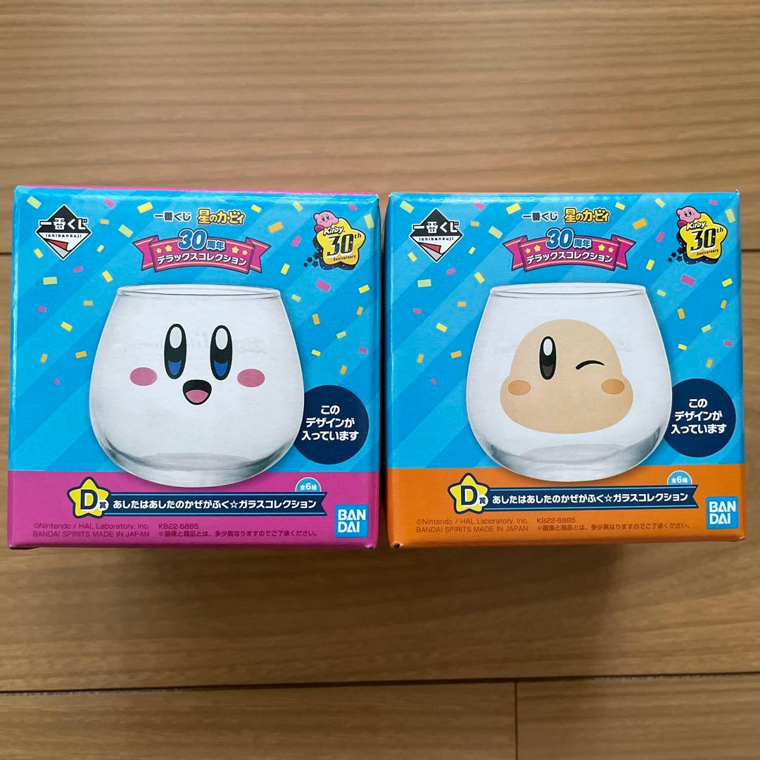 星のカービィ 一番くじ　30周年　デラックスコレクション　ぬいぐるみ　マスコット