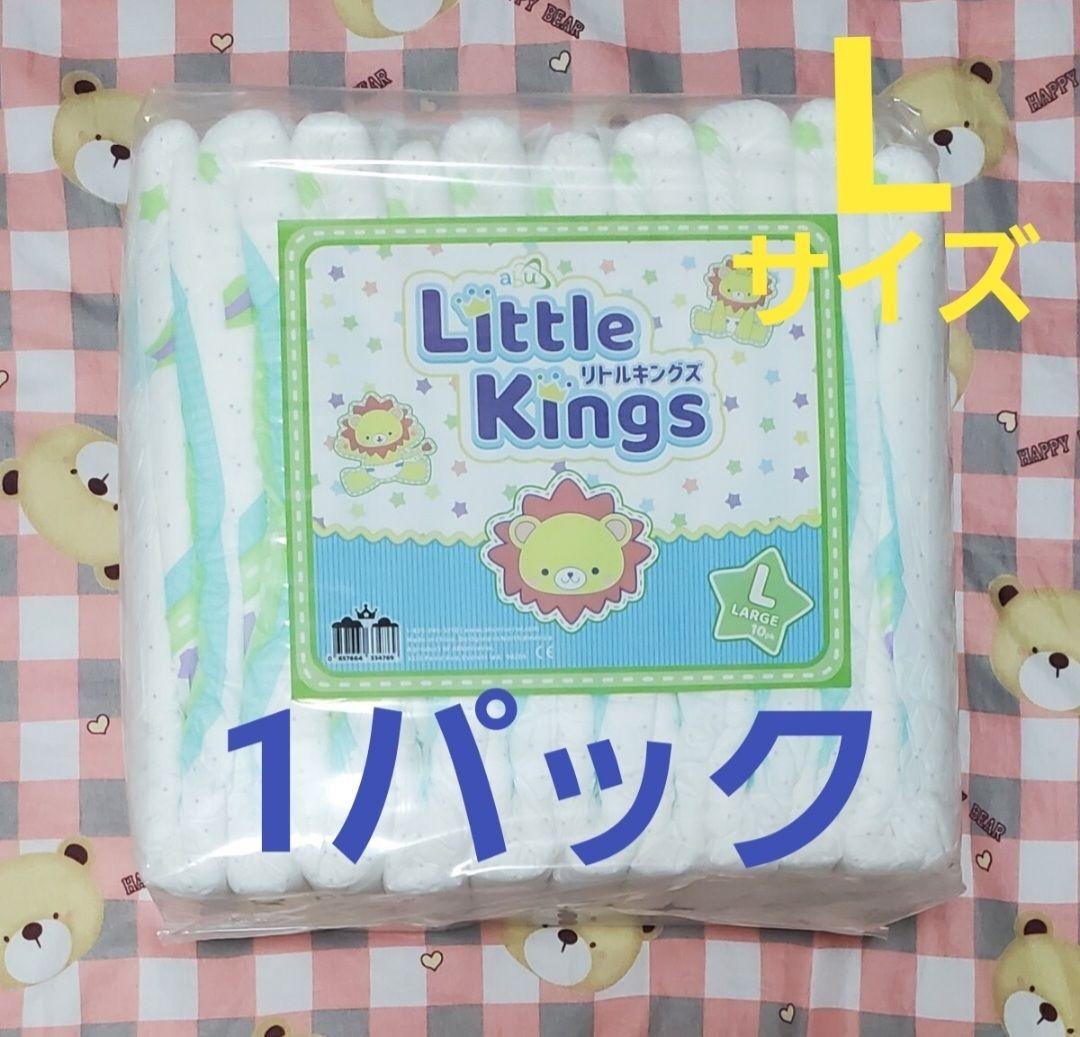 Lサイズ リトルキングス オムツ新品未開封 1パック ABU