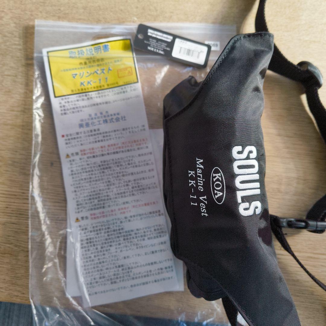 SOULS マリンベスト KK-1　ソウルズ　ライフジャケット　未使用品