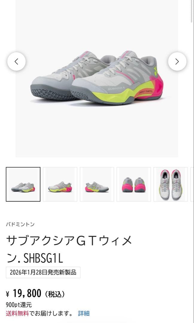 サブアクシアGTウィメン　バドミントンシューズ