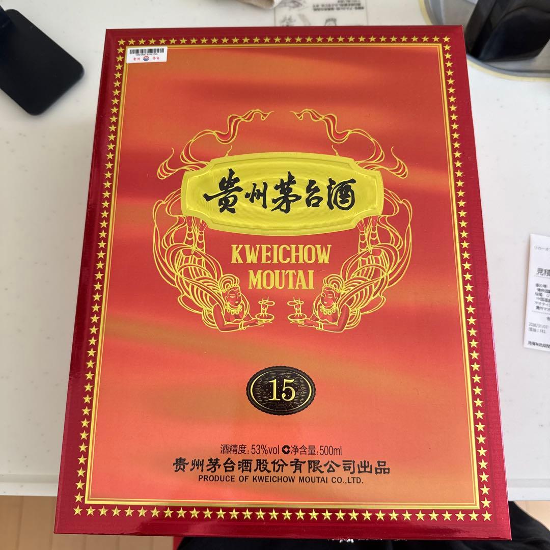 貴州茅台酒15年 Kweichow Moutai 未開封