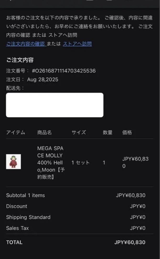 その他 MEGA SPACE MOLLY 400% Hello, Moon