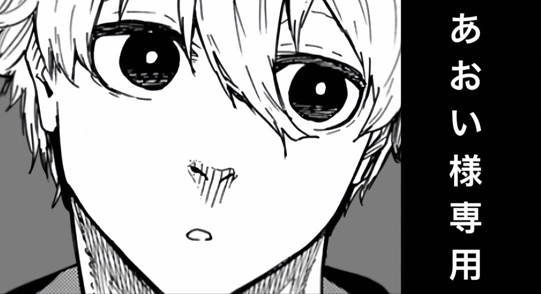 あおい