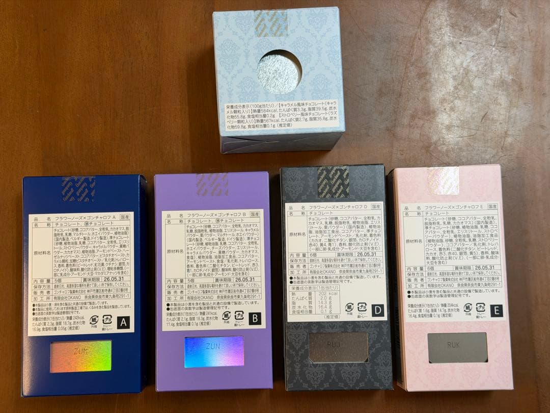 2026 フラワーノーズ ゴンチャロフ バレンタインチョコ　全部セット