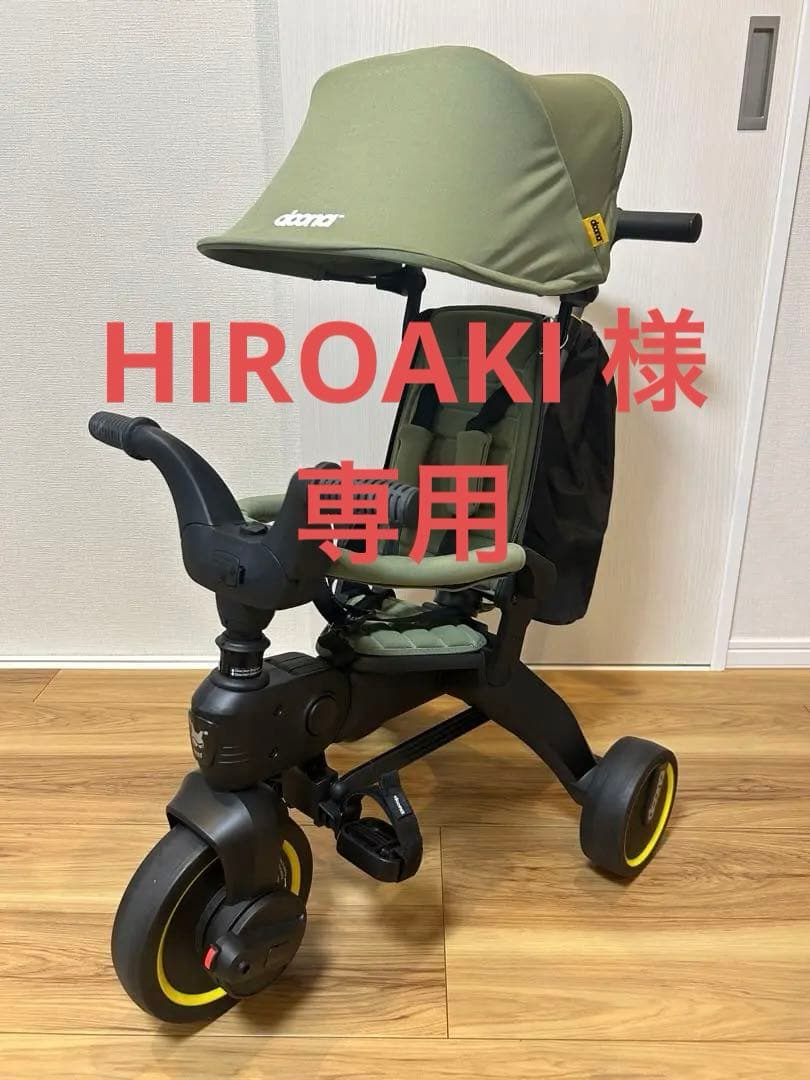 【HIROAKI 】Doona(ドゥーナ) /LIKI trike S3
