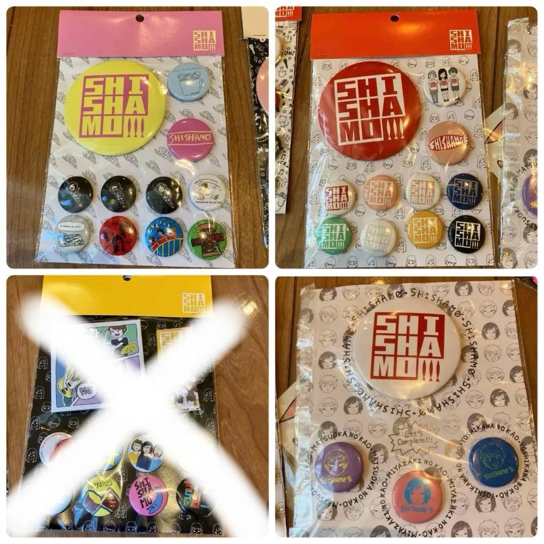 SHISHAMO 缶バッジセット
