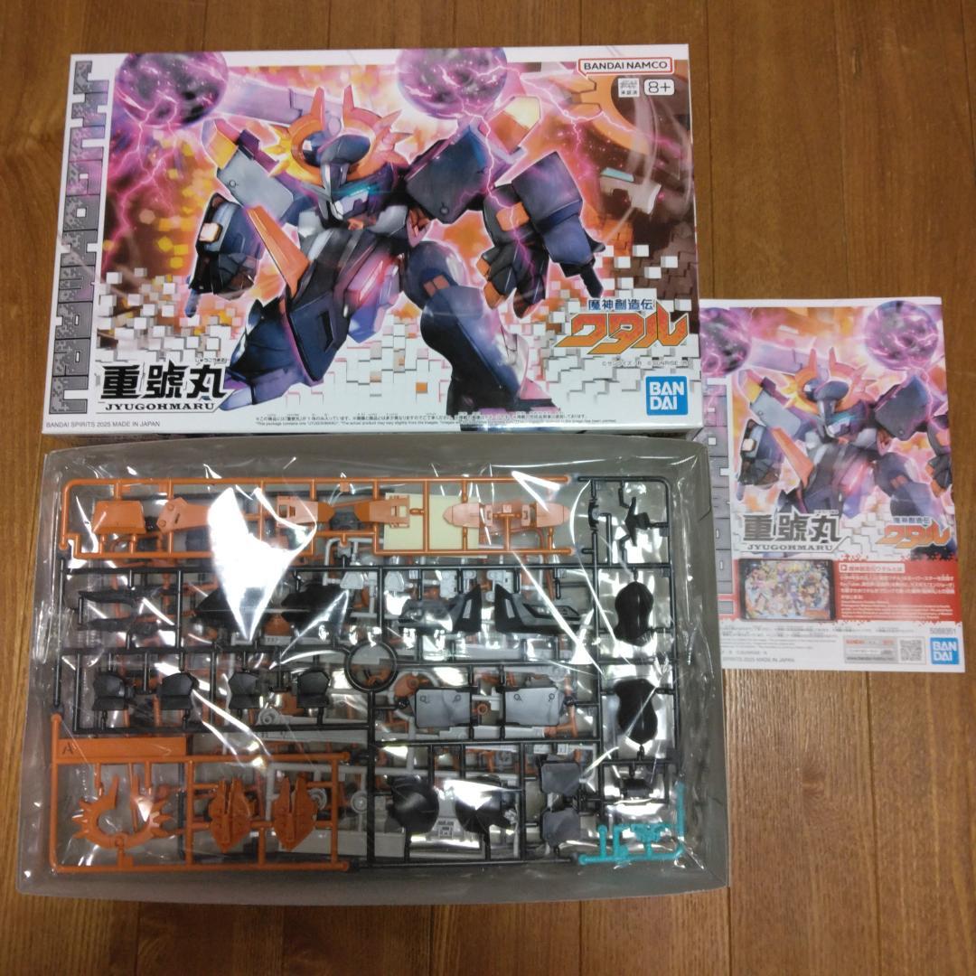 魔神創造伝ワタル プラモデル 14体セット 未組立
