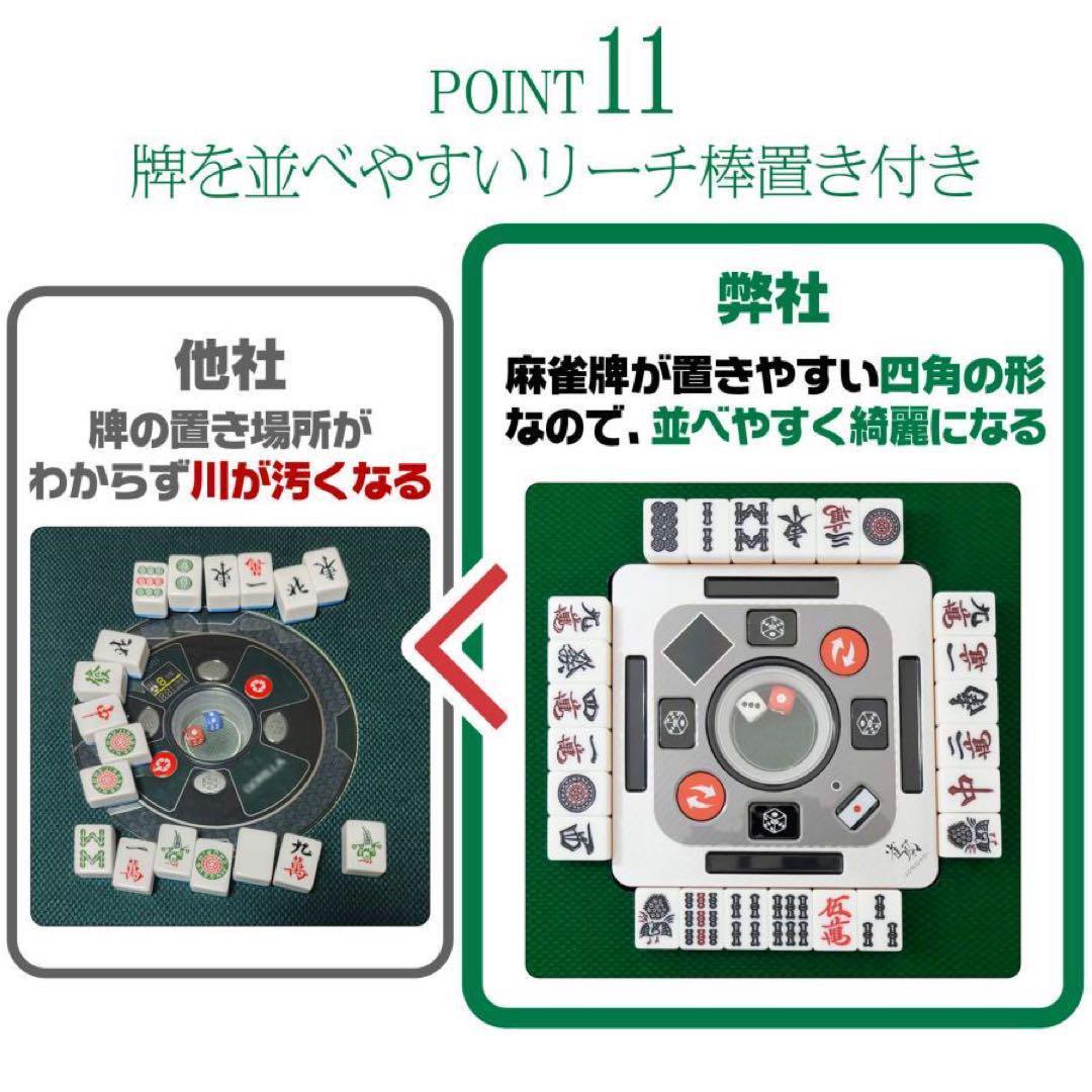 全自動麻雀卓 折りたたみ 家庭用 点棒計算 電動 白 ガラス脚 2611
