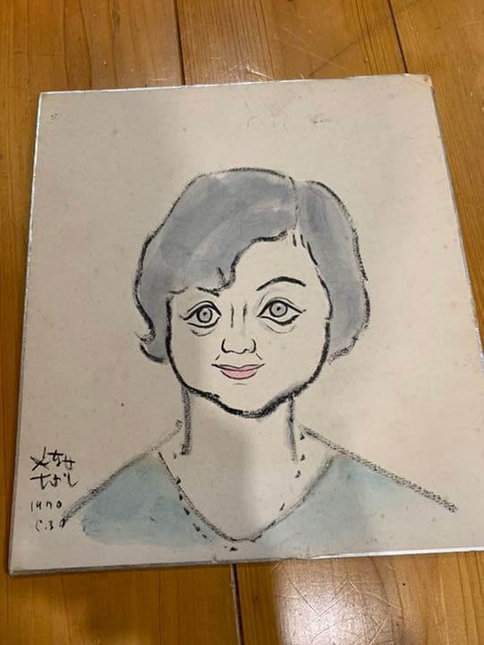やなせたかし　色紙