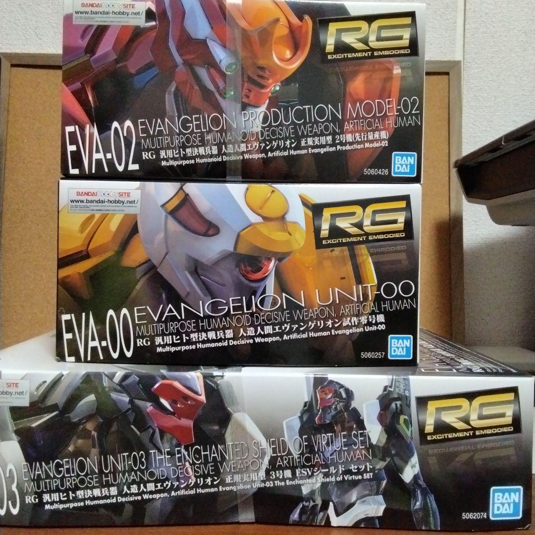エヴァンゲリオン RGシリーズ 3体セット(未開封品)