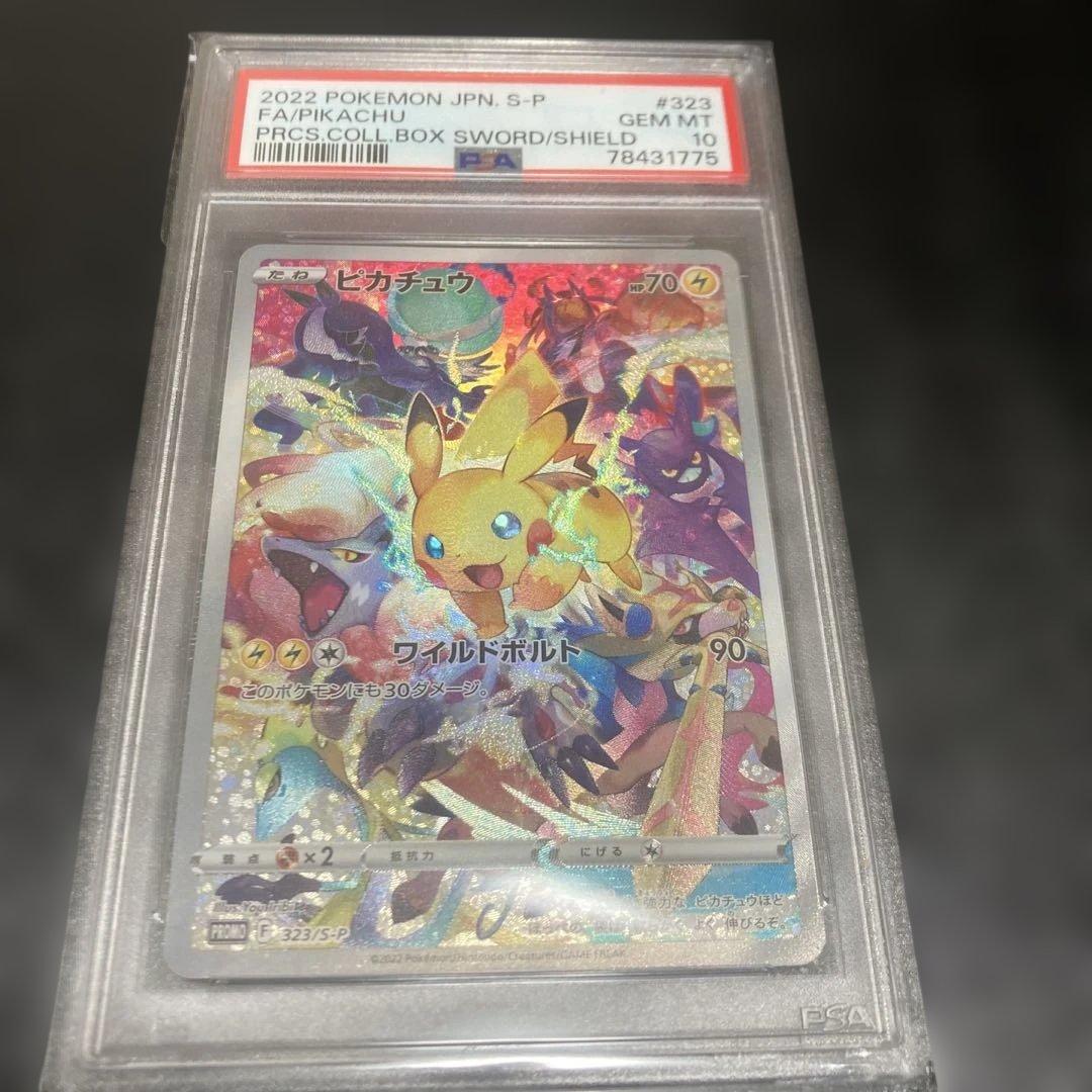 psa10 ピカチュウ：プレシャス コレクターボックス 323/s-p