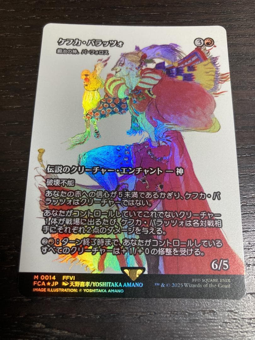 MTG ケフカ・パラッツォ/鍛冶の神、パーフォロス 継承史 Foil 天野喜孝
