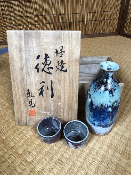堤焼 徳利