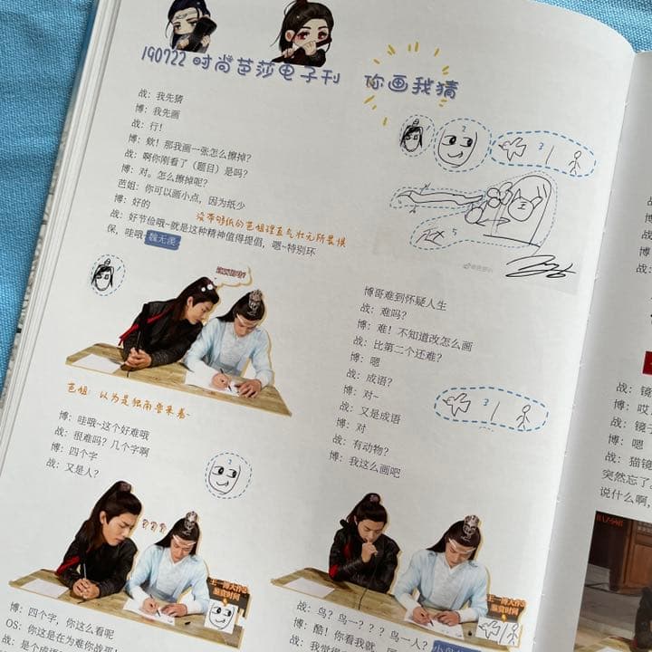陳情令　博君一肖　【盛夏】インタビュービュー合集　豪華版