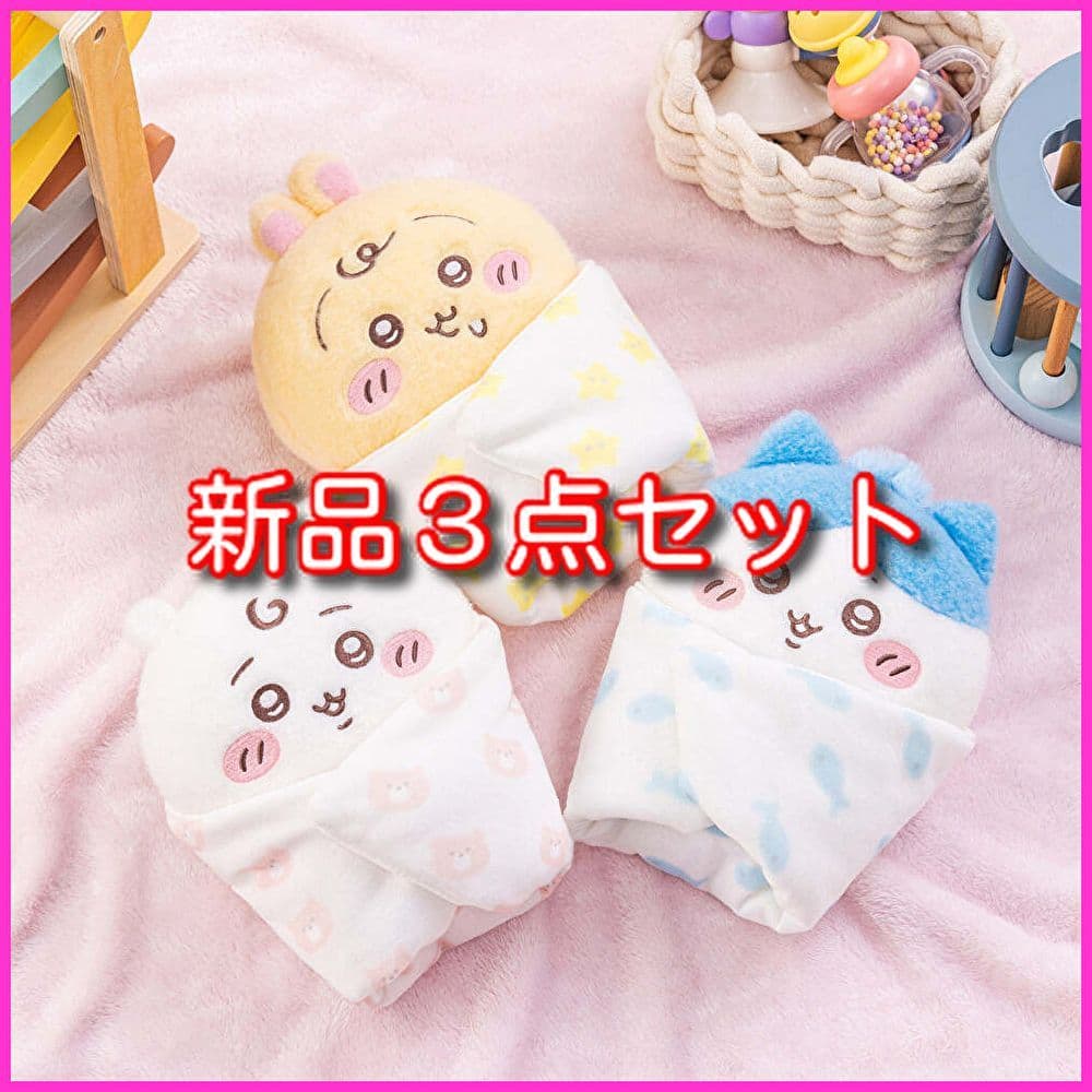 ちいかわベビー