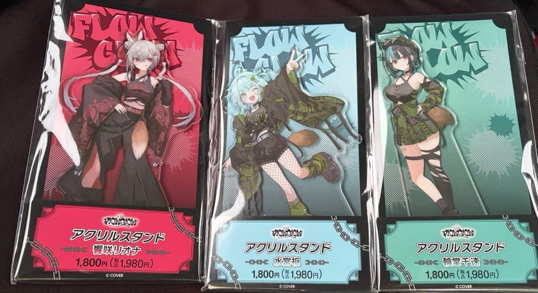 ホロライブ　FLOW GLOW アクリルスタンド　アクスタ　3種セット　ファミマ