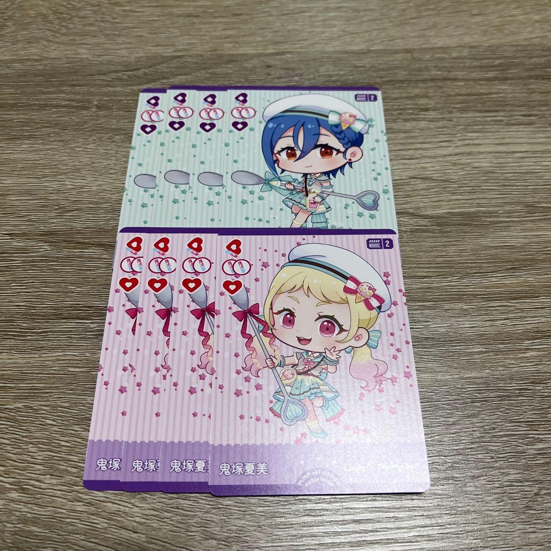 ラブカ 若菜四季 鬼塚夏美 SD 4枚ずつ セット