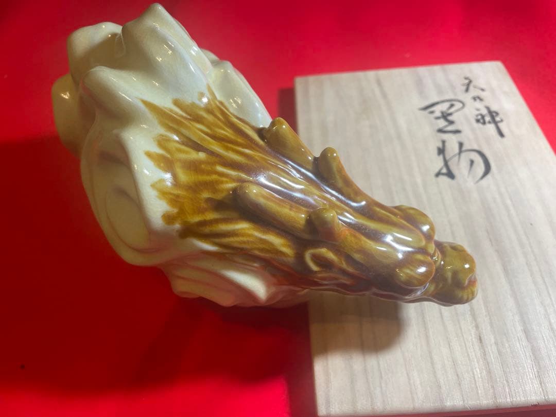 二代　浅蔵五十吉　与作　文化勲章　九谷焼陶器 龍の置物 クリーム色 金色