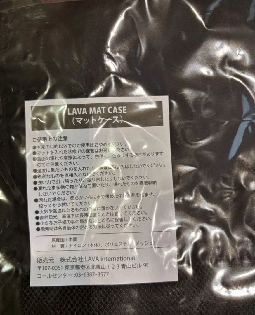 2/8までお値下げします　新品未使用　LAVAヨガマットラグケースセット