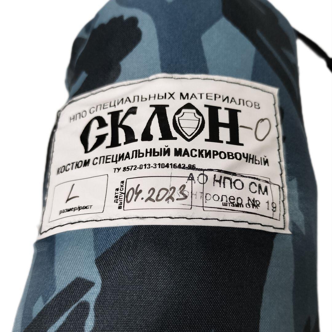 ロシア軍 実物 国内軍 NPO-SM製 СКЛОН-О 防風スーツ Lサイズ 青