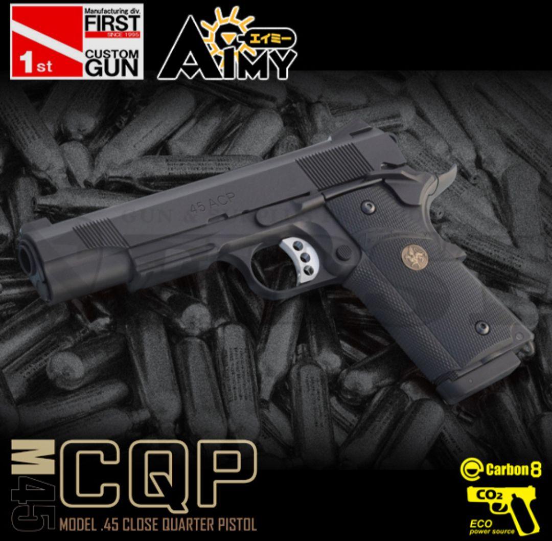 Carbon 8 M45CQP ガスガン