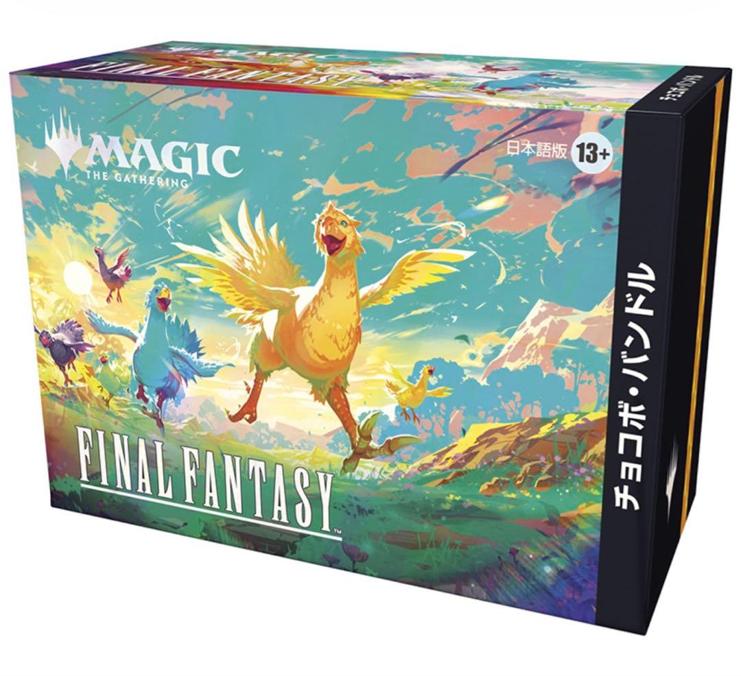 MTG FINAL FANTASY チョコボバンドル　日本語版