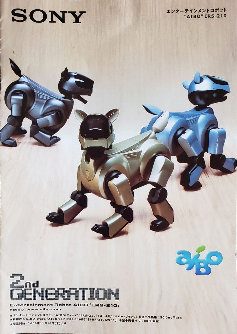 aibo ERS-210 新品未使用