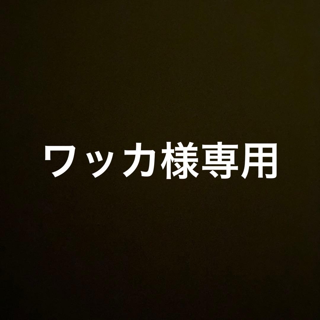 ワッカ
