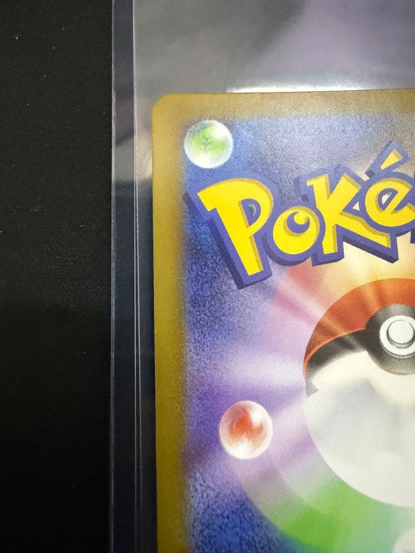 ポケモンカード ニャース SAR 114/080