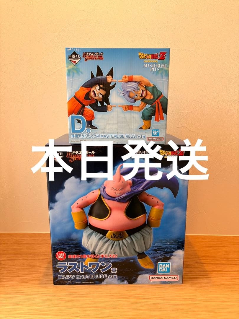 一番くじ ドラゴンボール D賞 ラストワン賞 魔人ブウ 孫悟天 トランクス