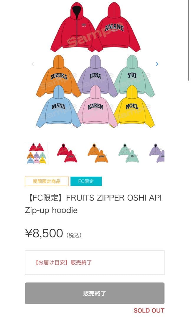 月足天音パーカー・Tシャツ・トートバッグ3点セット