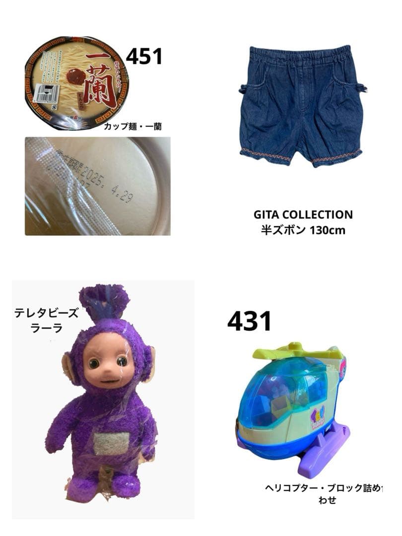 まとめ売り