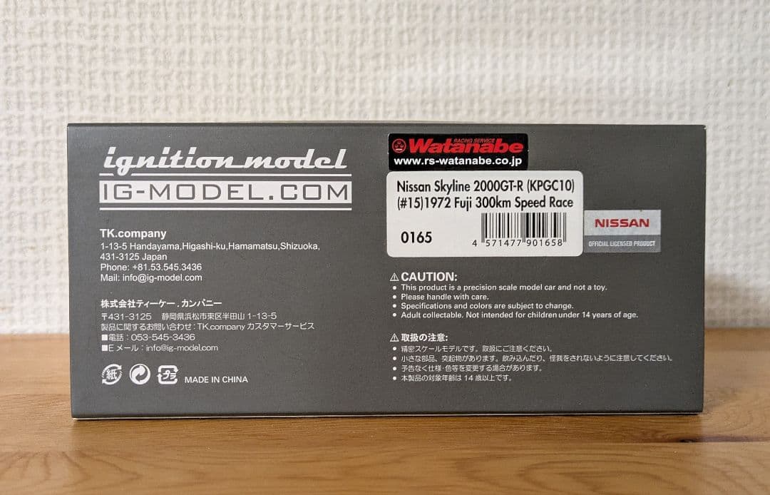 イグニッションモデル日産スカイラインGT-R KPGC10 1972 富士#15