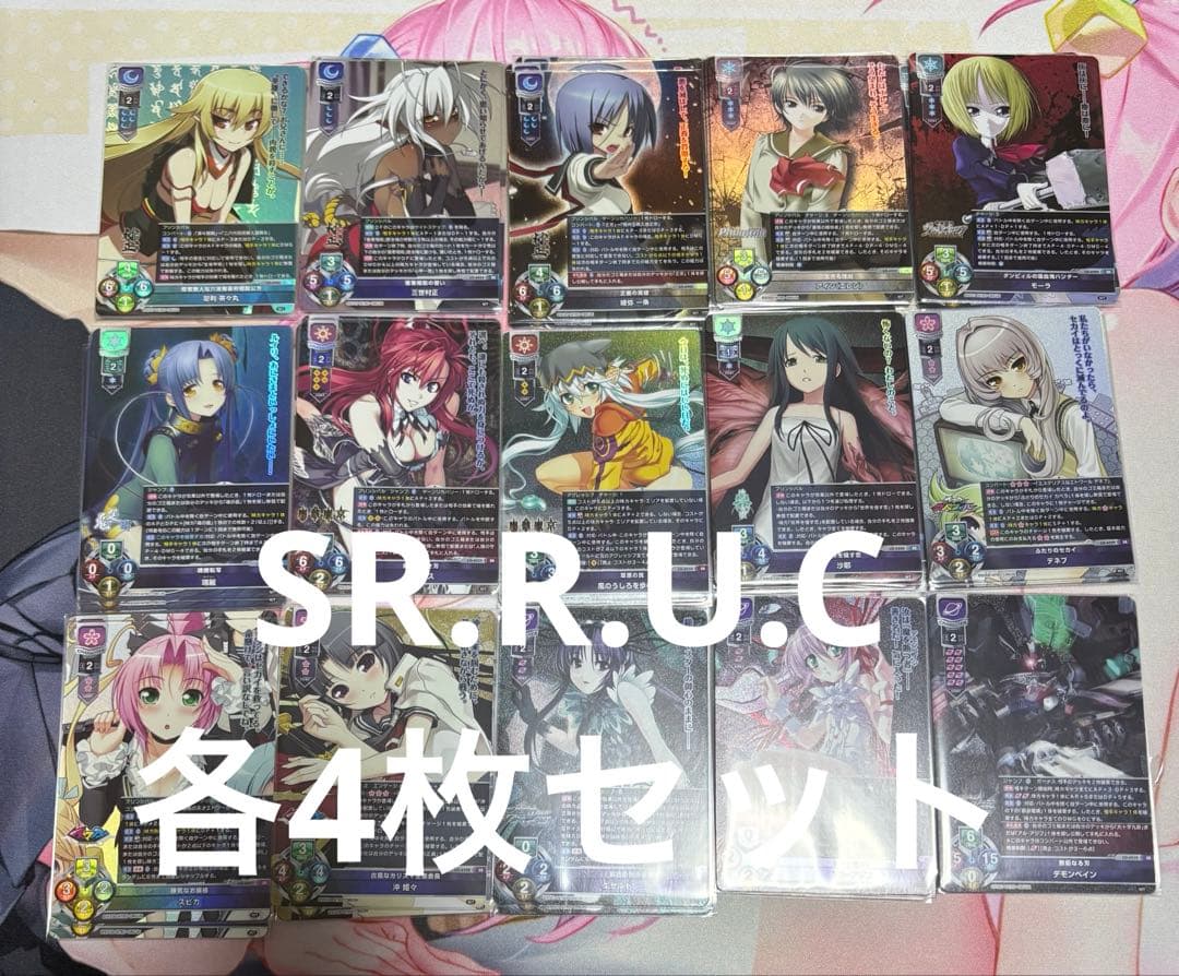 Lycee/リセ/Ver.ニトロオリジン1.0/SR/R/U/C/各4枚コンプ