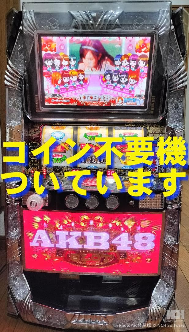 【パチスロ実機】京楽★『初代』ぱちスロ AKB48【不要機付】