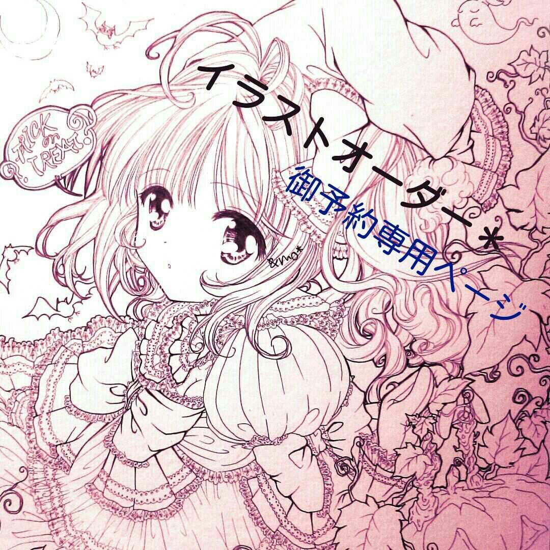 梅まんま様【お待ち下さい】＊ご購入用
