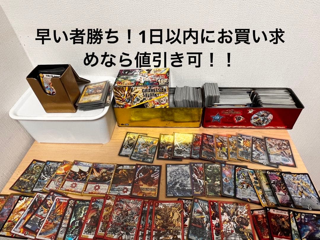デュエマ引退記念セット