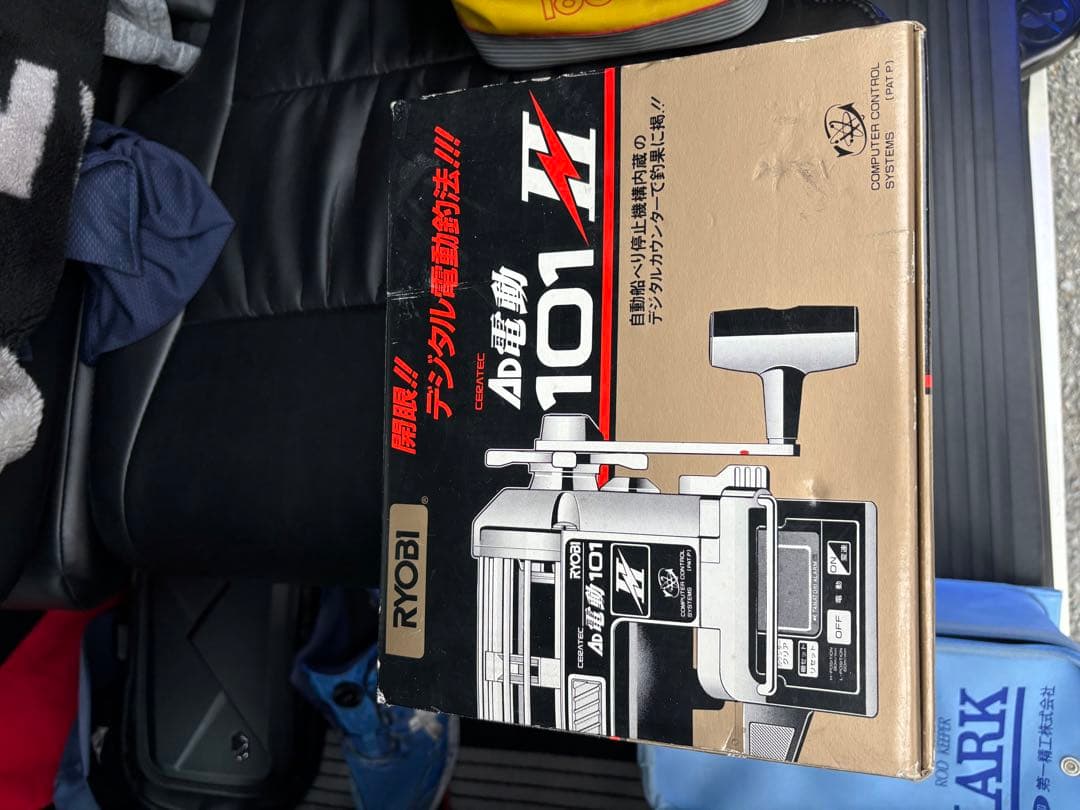 マロ　RYOBI電動リール　船用マウント　バッテリー接続用コード3点セット