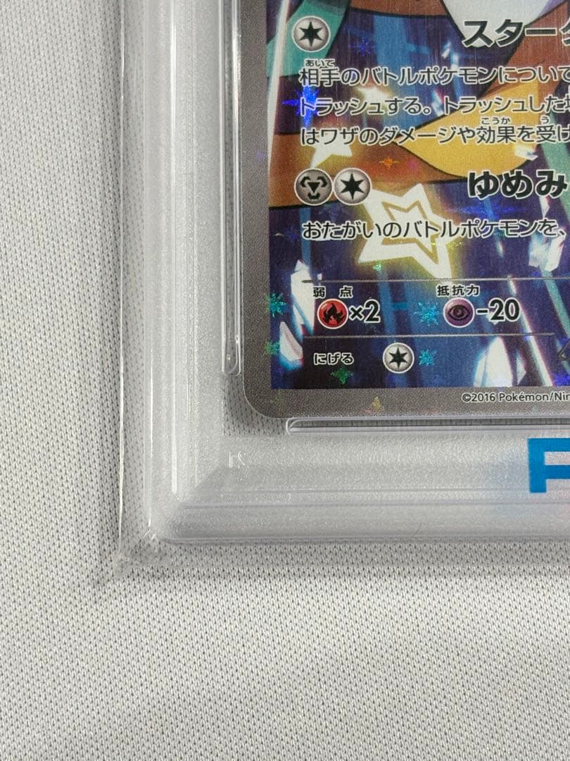 本日24時まで値引き PSA10ジラーチ【P】{235/XY-P} プロモ
