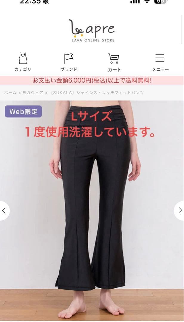 SUKALA シャインストレッチフィットパンツ