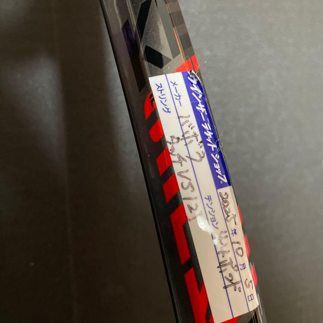 Babolat ピュアストライク VS G2