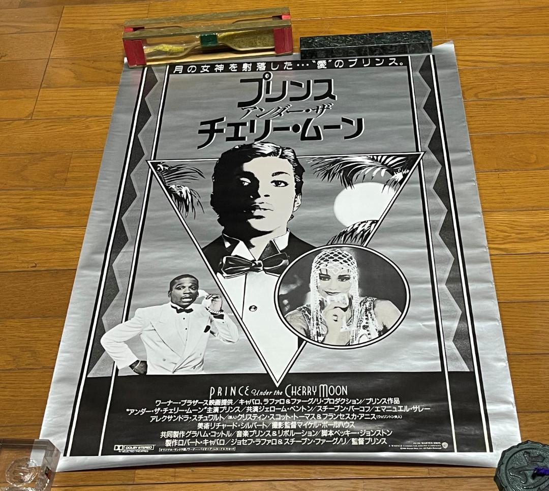 激レア！　プリンス　アンダー・ザ・チェリー・ムーン　映画ポスター