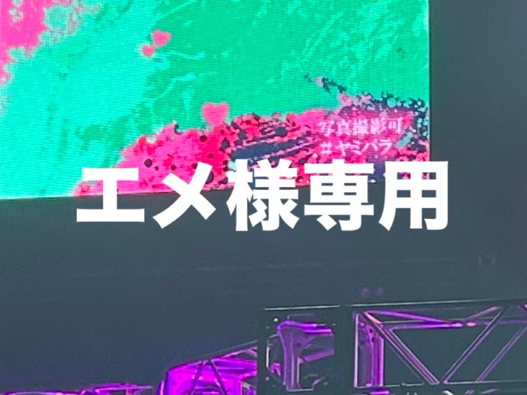 エメ