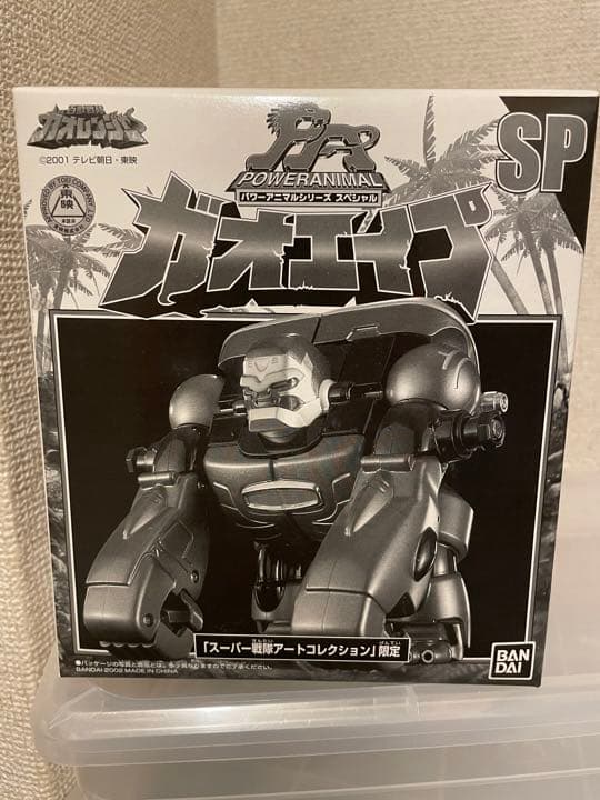 百獣戦隊ガオレンジャー　パワーアニマルシリーズ　ガオエイプ