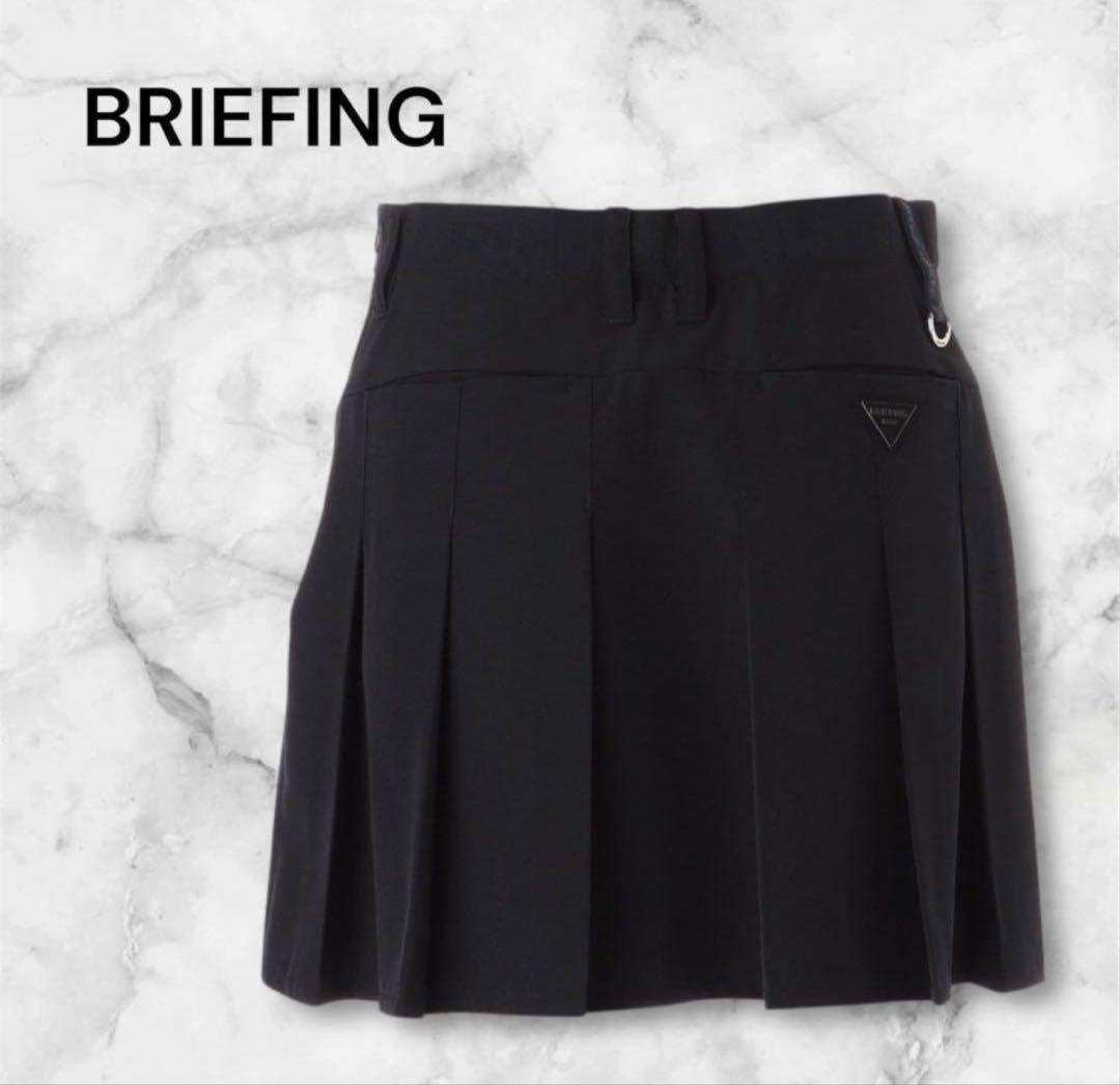 【新品・タグ付き】完売サイズ 今期新作 BRIEFING スカート ブラック S