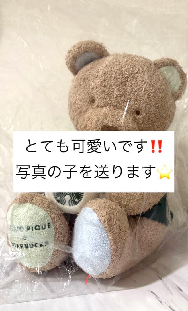 【送料無料】ジェラピケ スタバ ジェラートベアティッシュケース